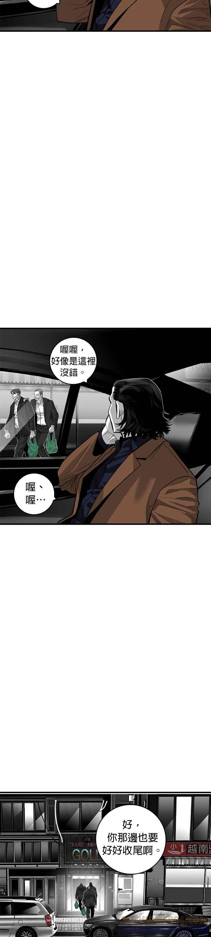 《浴血广场》第61话 第13页