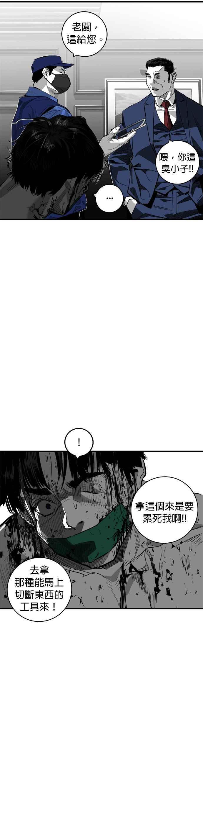 《浴血广场》第61话 第26页