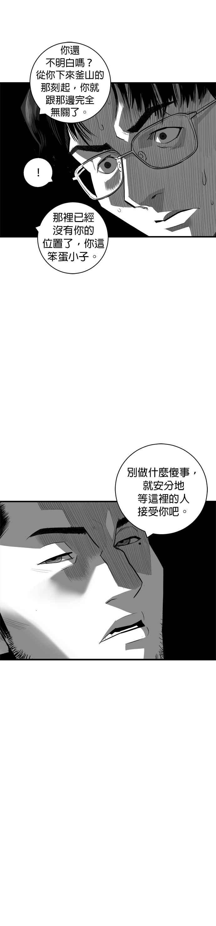 《浴血广场》第61话 第5页
