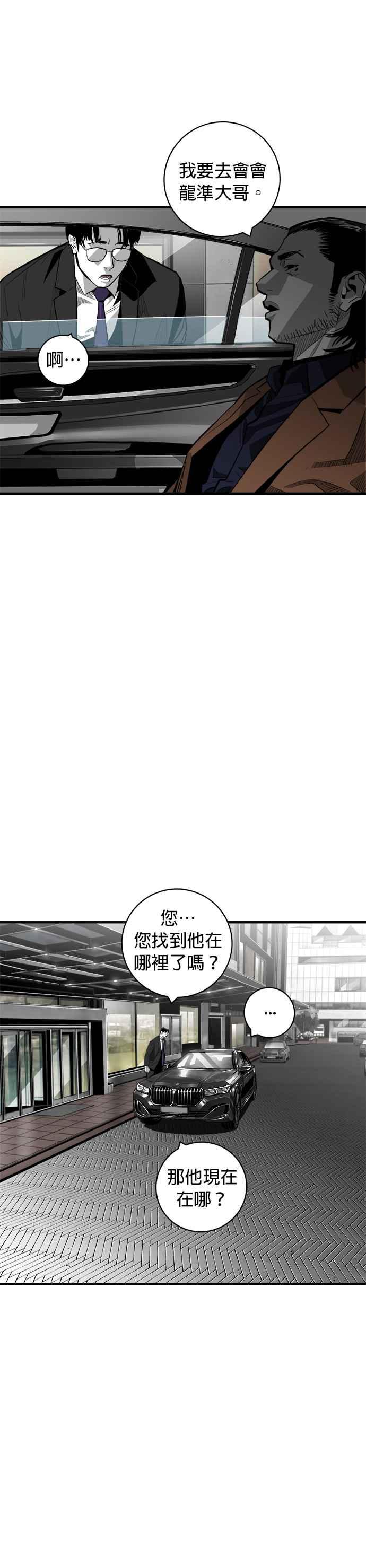 《浴血广场》第61话 第3页