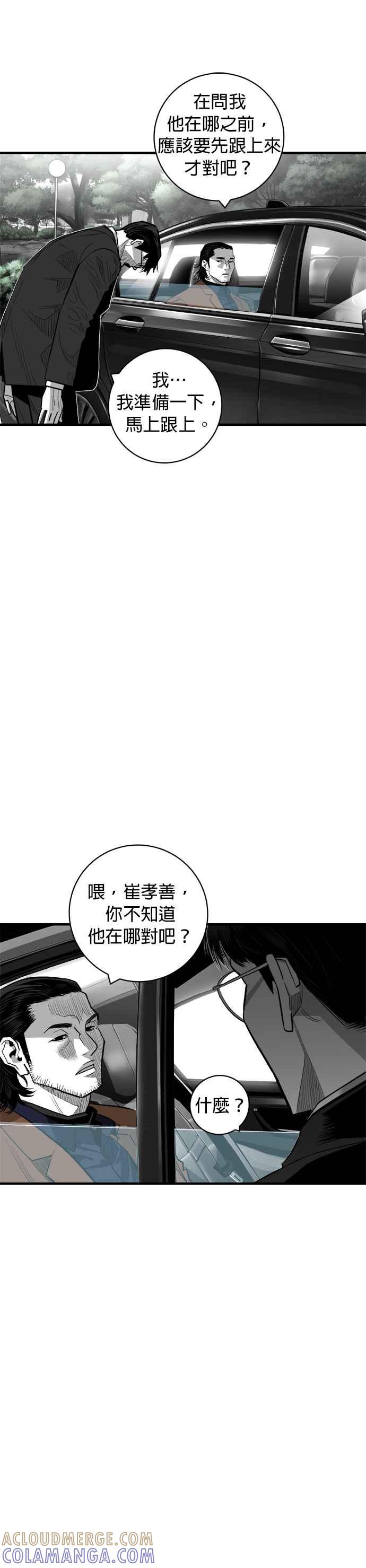 《浴血广场》第61话 第4页