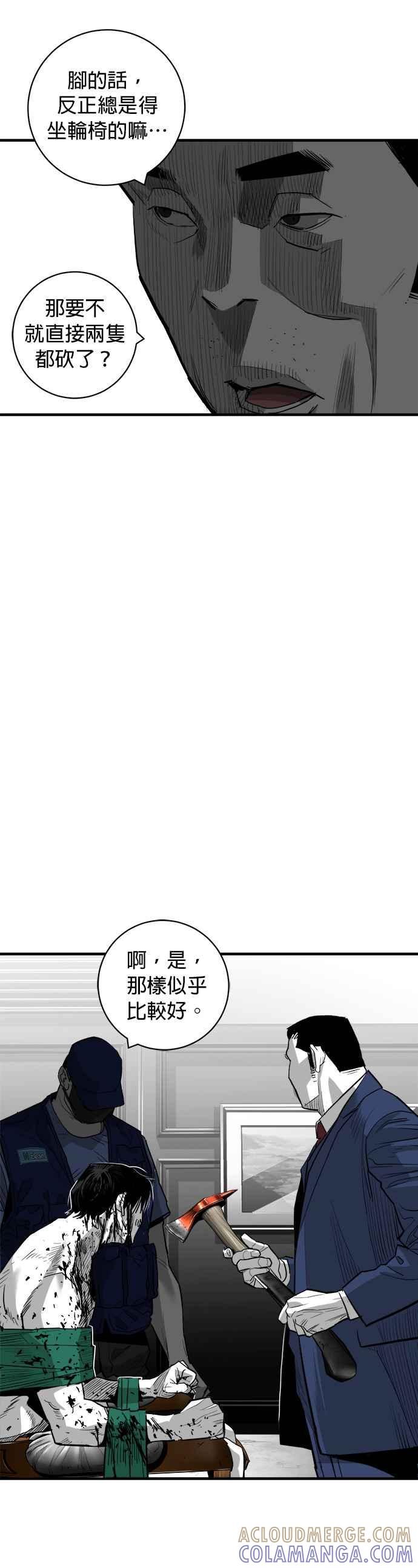 《浴血广场》第61话 第34页