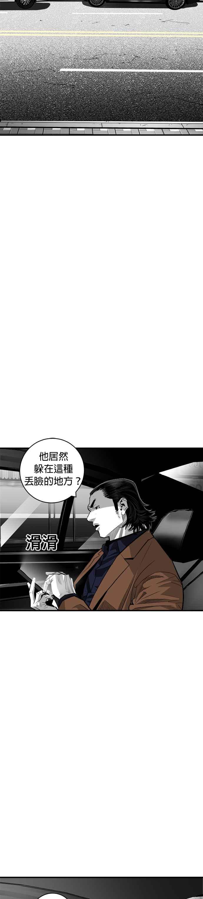 《浴血广场》第61话 第14页