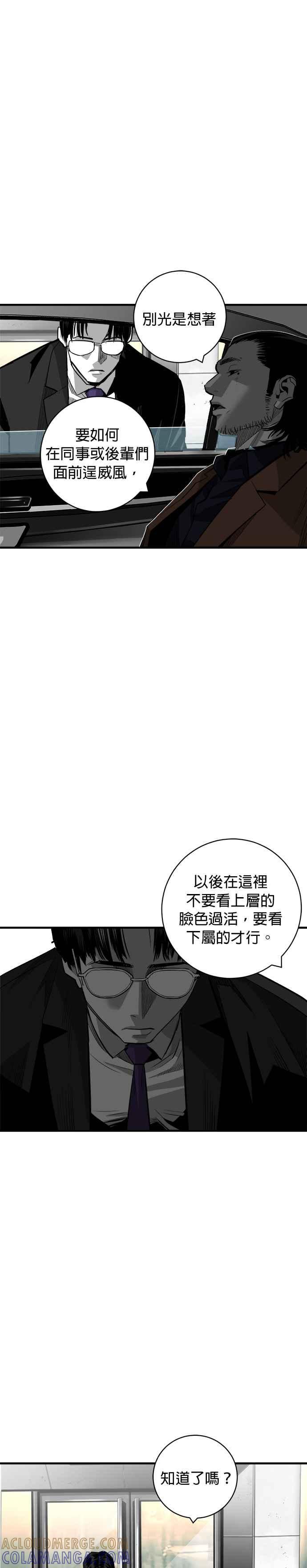 《浴血广场》第61话 第7页