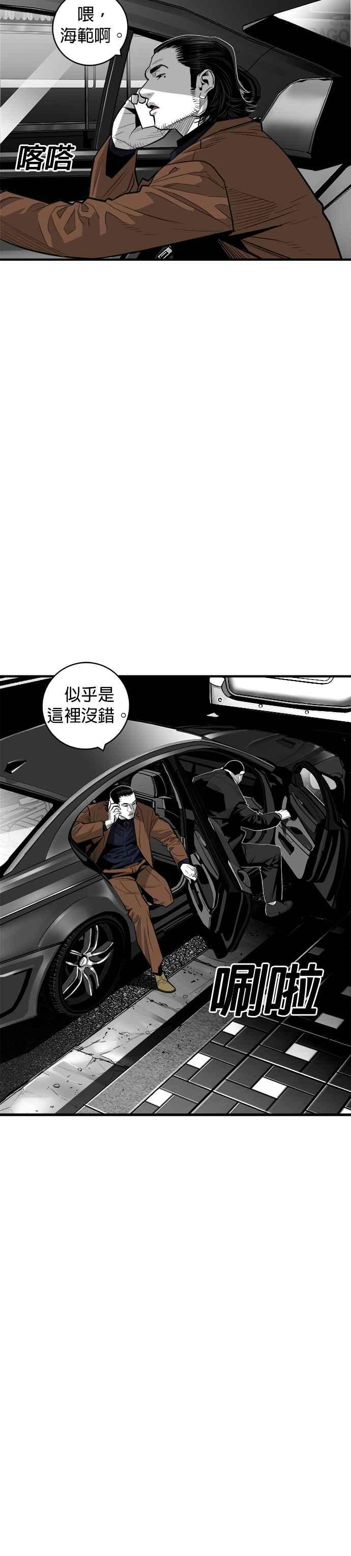 《浴血广场》第61话 第15页