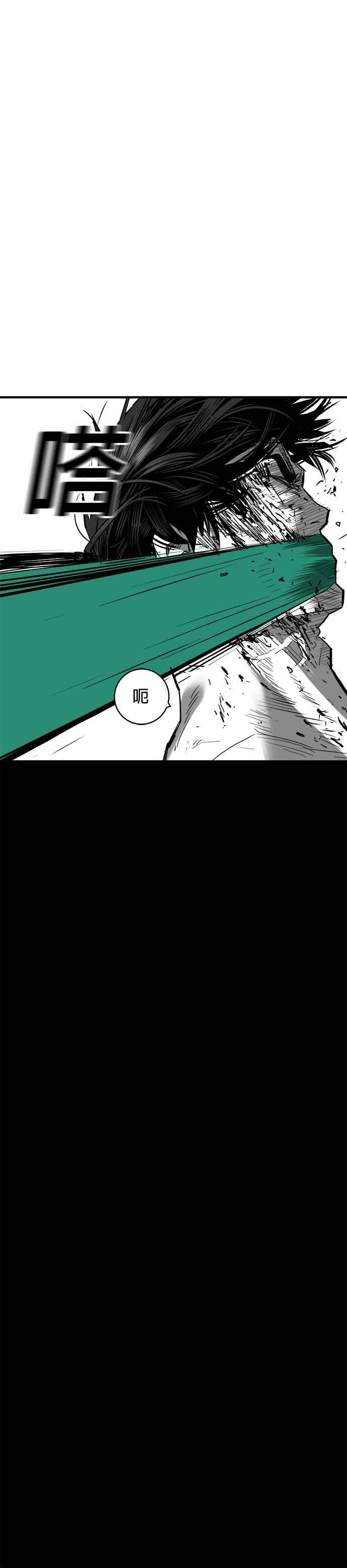 《浴血广场》第61话 第44页