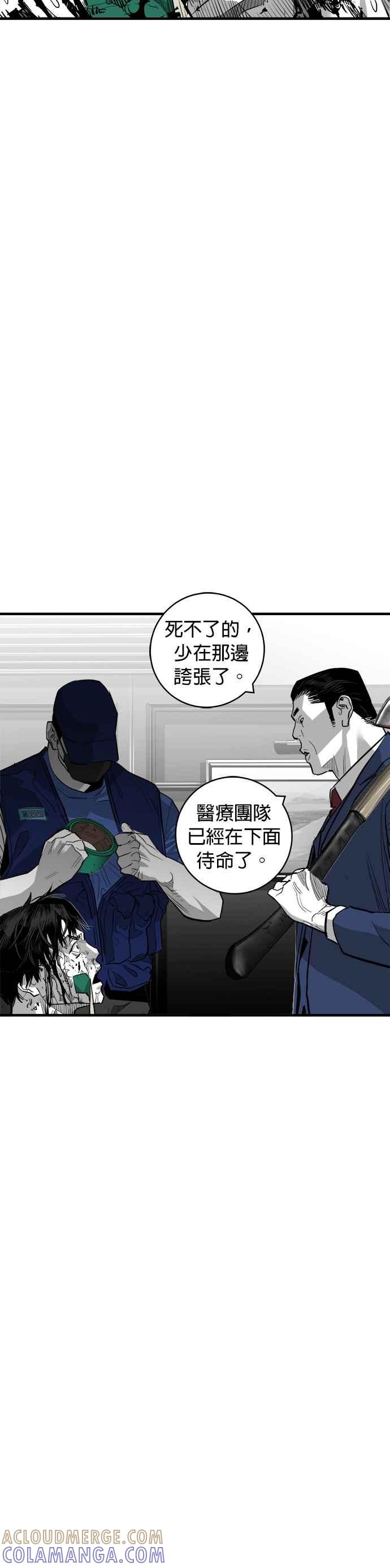 《浴血广场》第61话 第40页