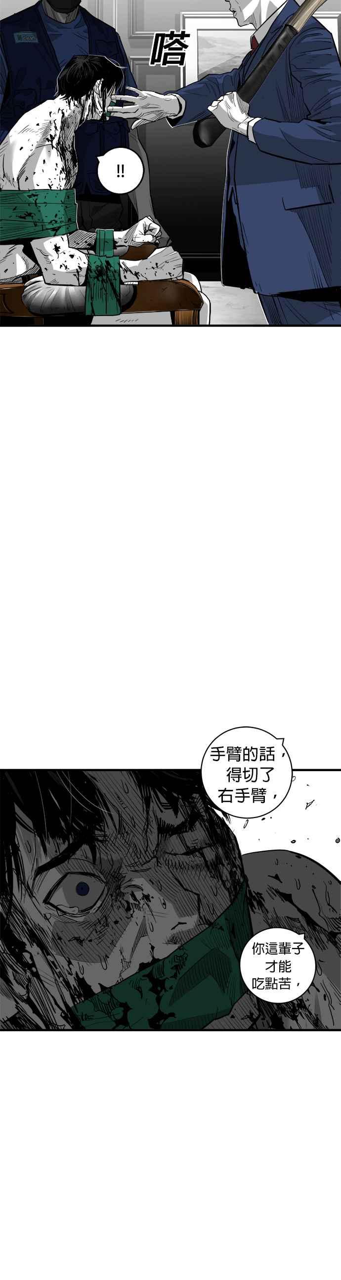 《浴血广场》第61话 第33页
