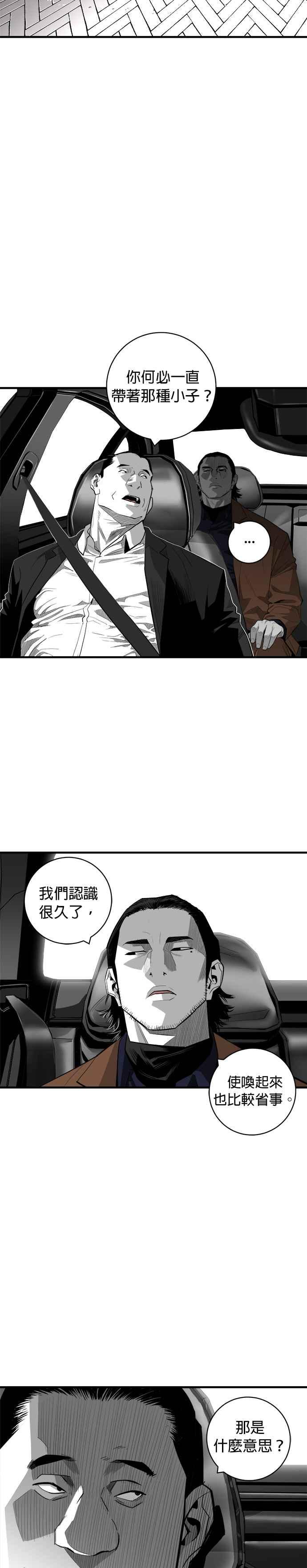 《浴血广场》第61话 第9页