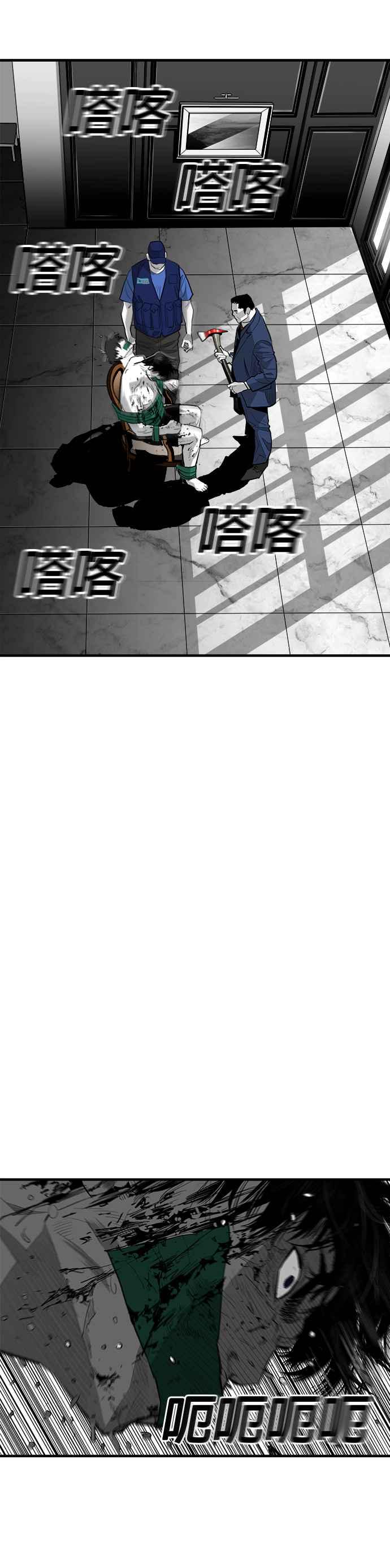 《浴血广场》第61话 第36页