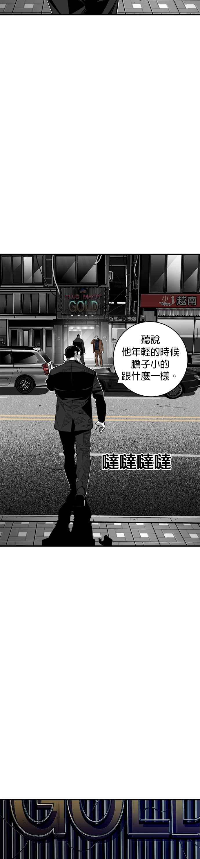 《浴血广场》第61话 第17页