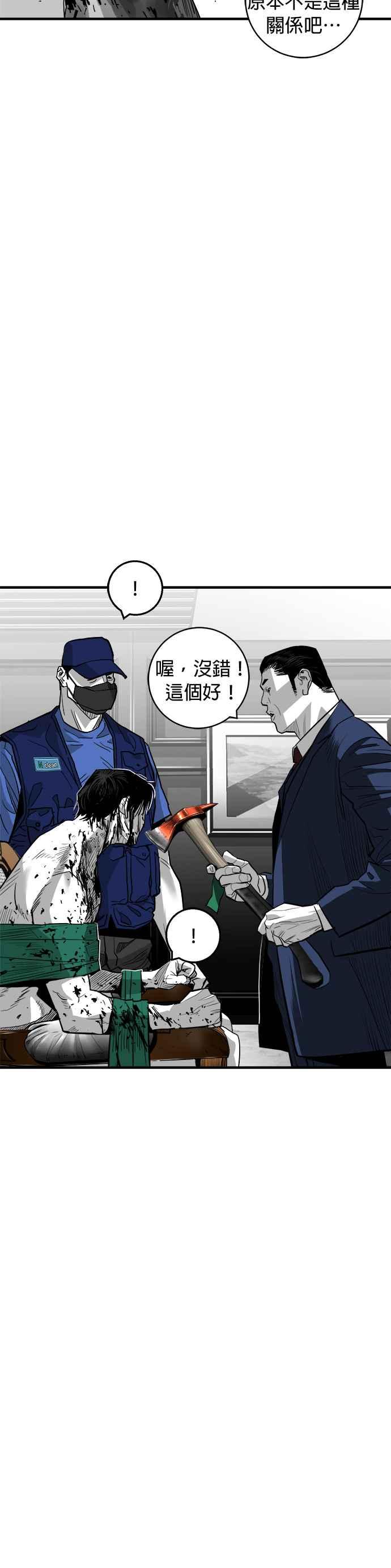 《浴血广场》第61话 第30页