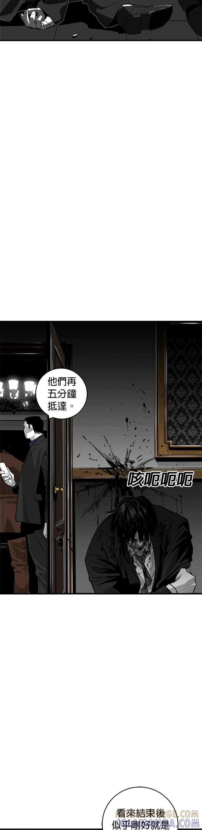 《浴血广场》第62话 第4页