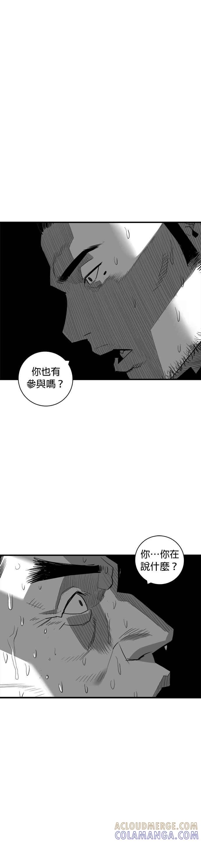 《浴血广场》第62话 第10页