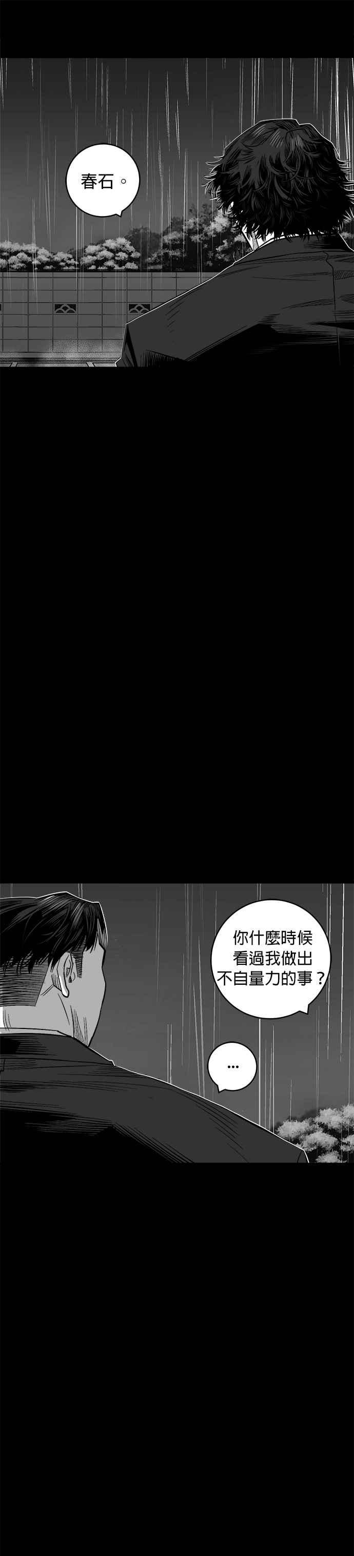 《浴血广场》第62话 第39页
