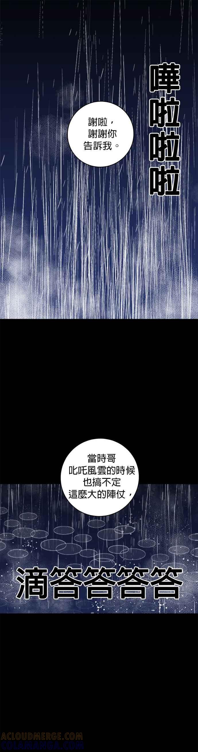 《浴血广场》第62话 第34页
