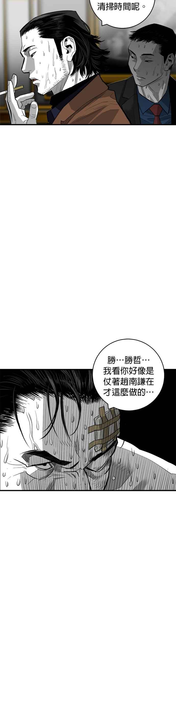 《浴血广场》第62话 第5页