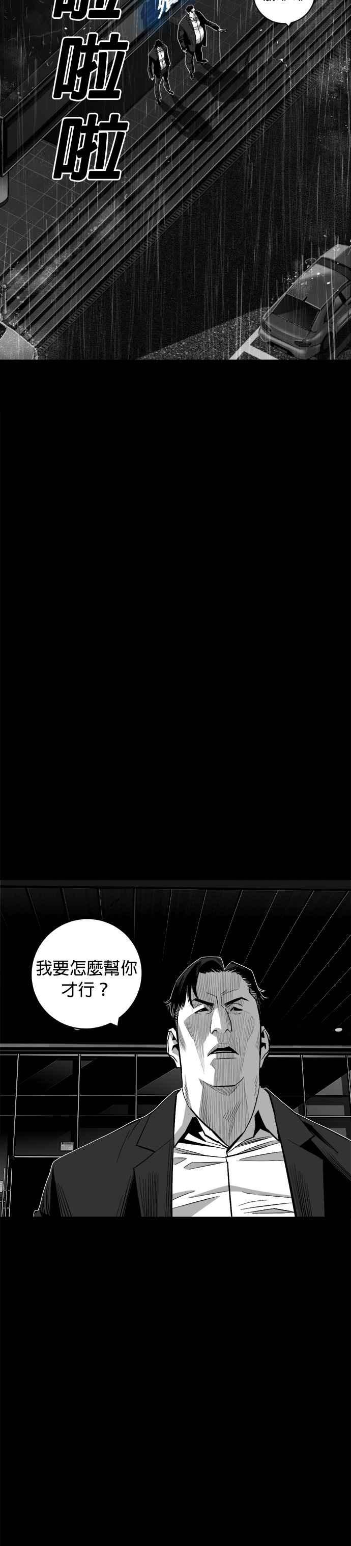 《浴血广场》第62话 第42页