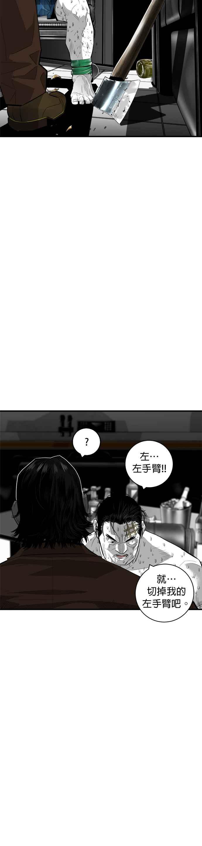 《浴血广场》第62话 第8页