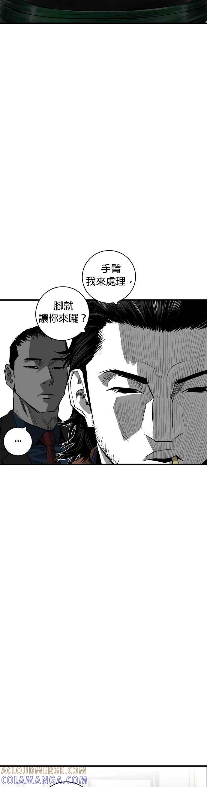 《浴血广场》第62话 第13页