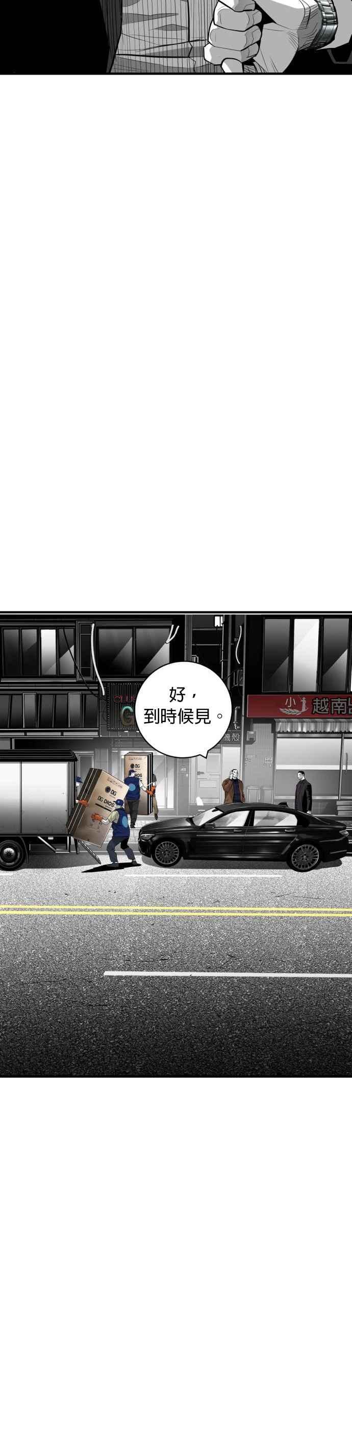 《浴血广场》第62话 第27页