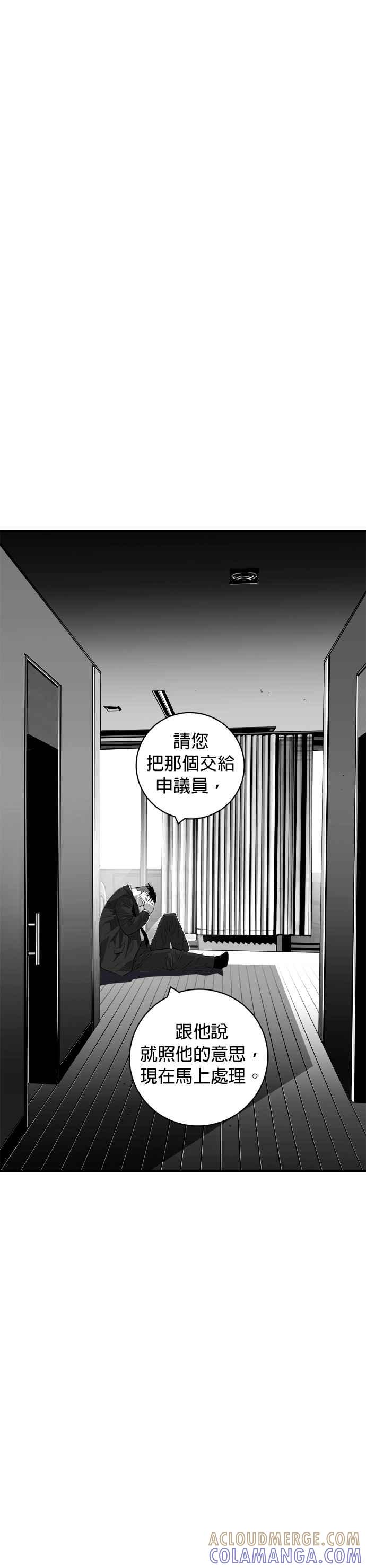 《浴血广场》第62话 第31页