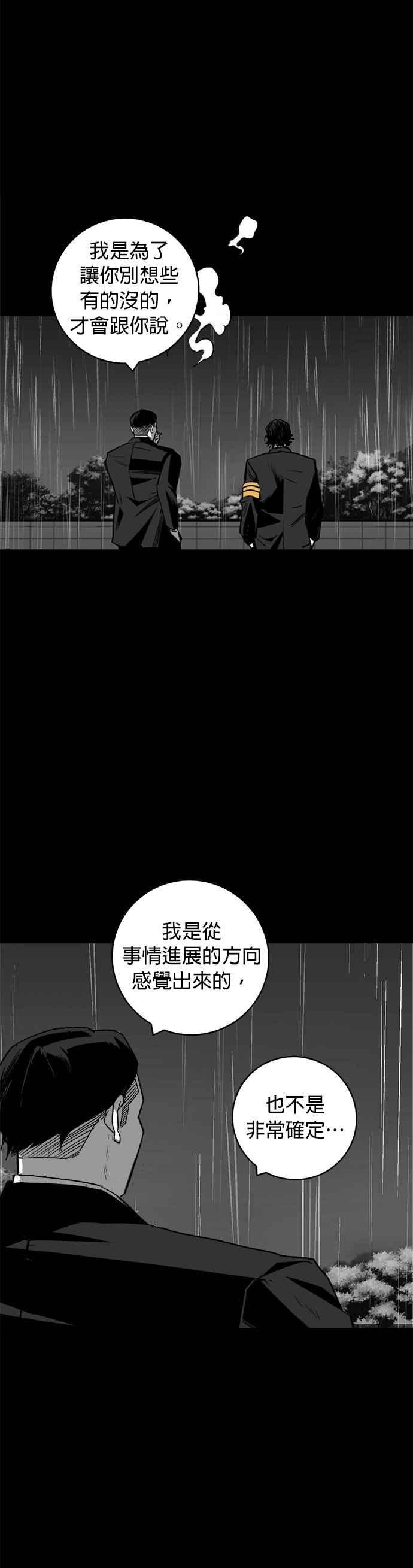 《浴血广场》第62话 第35页