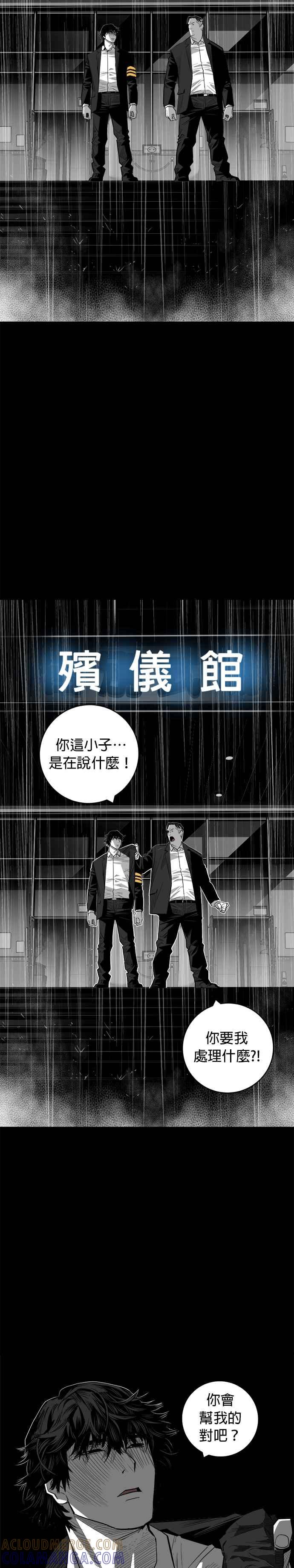 《浴血广场》第62话 第46页
