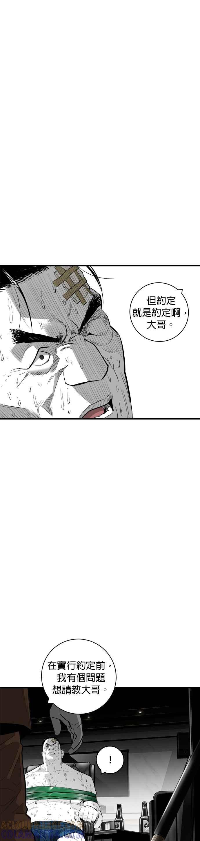 《浴血广场》第62话 第7页