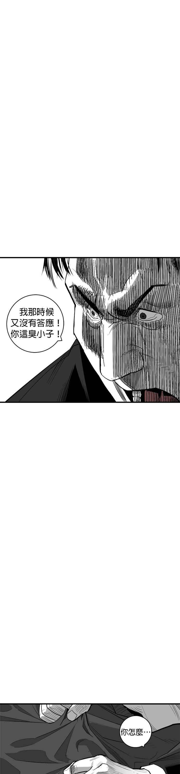 《浴血广场》第62话 第51页