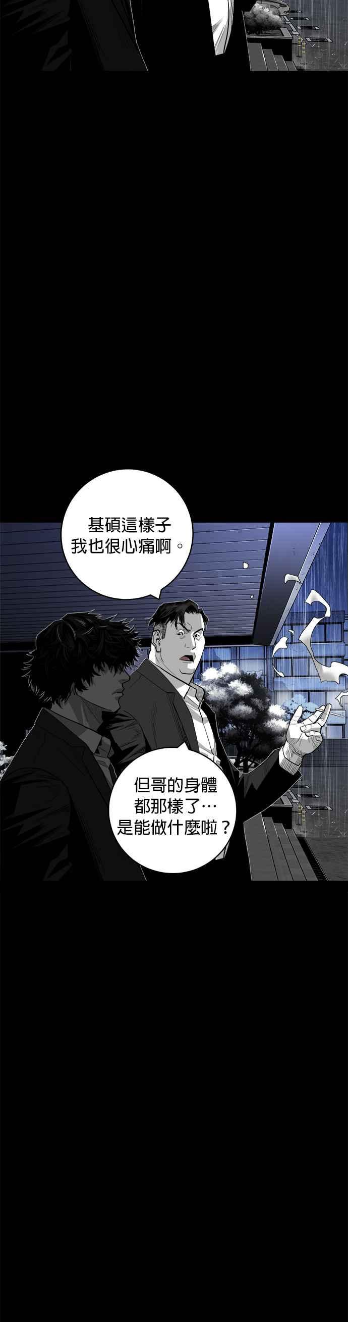 《浴血广场》第62话 第38页