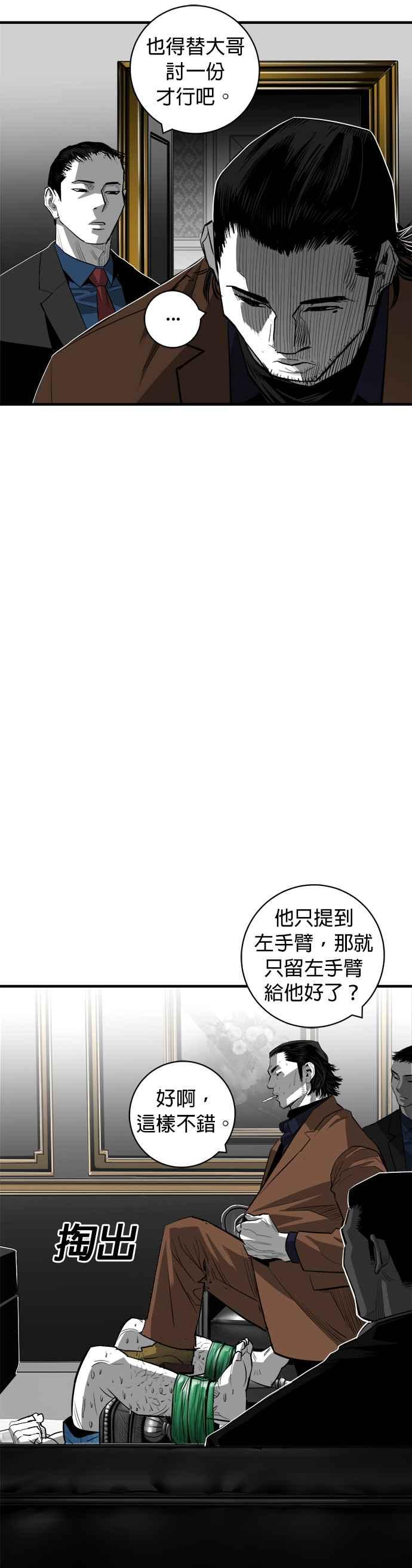 《浴血广场》第62话 第17页