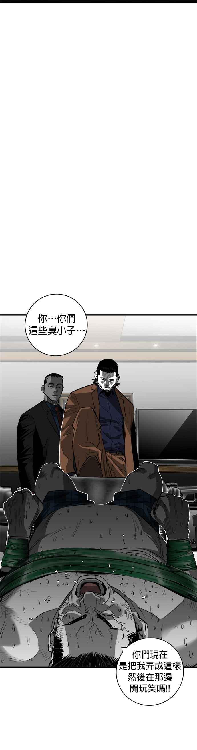 《浴血广场》第62话 第18页