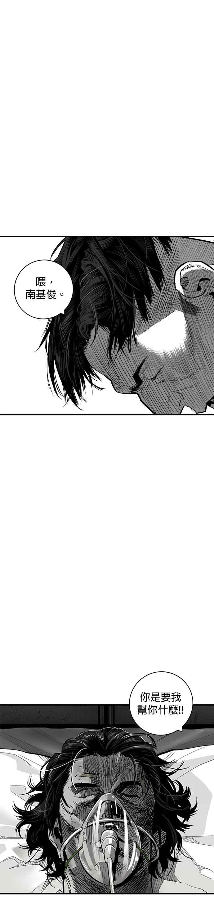 《浴血广场》第62话 第50页