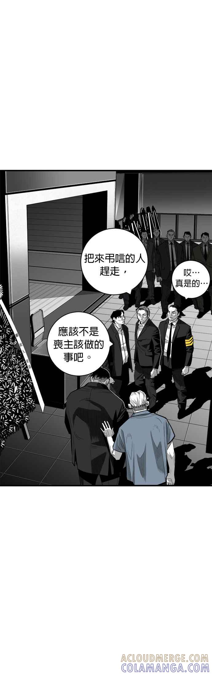 《浴血广场》第63话 第69页