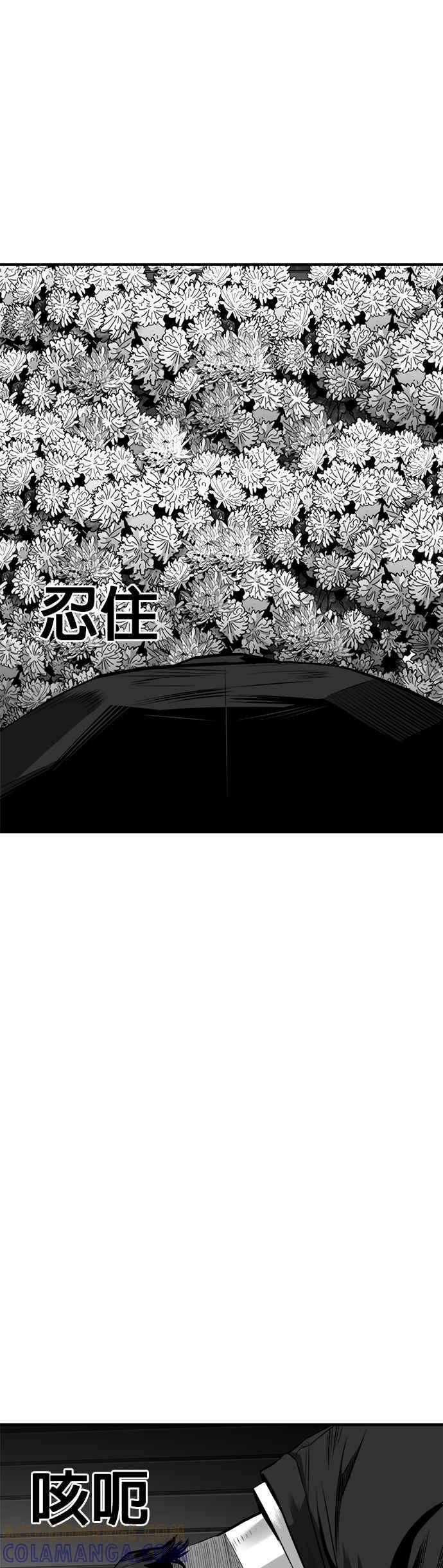 《浴血广场》第63话 第73页