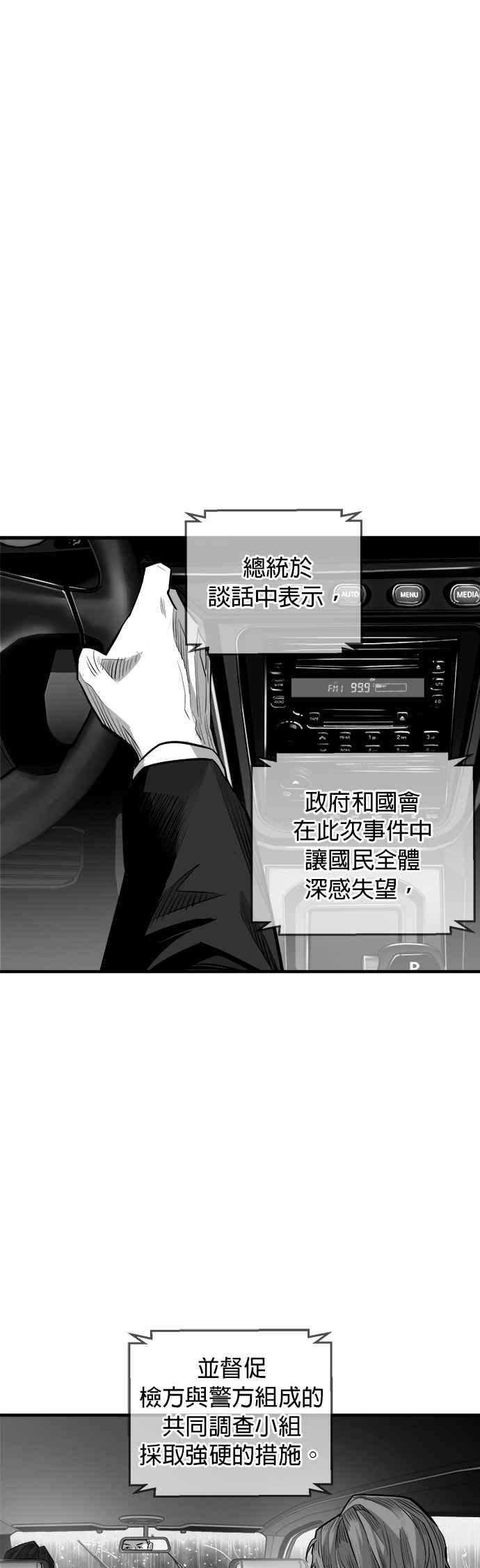 《浴血广场》第63话 第23页