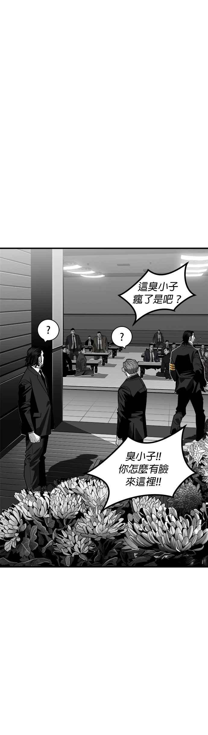 《浴血广场》第63话 第62页