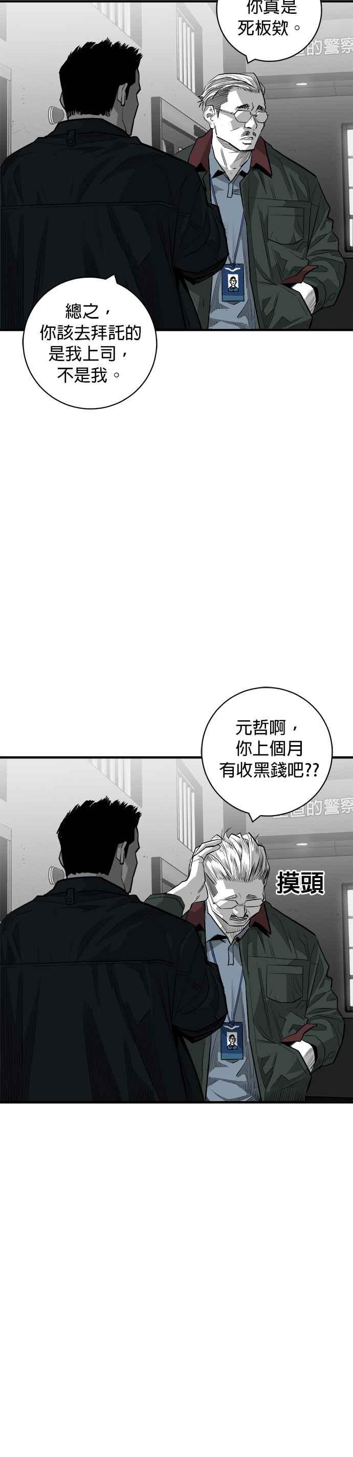 《浴血广场》第63话 第34页