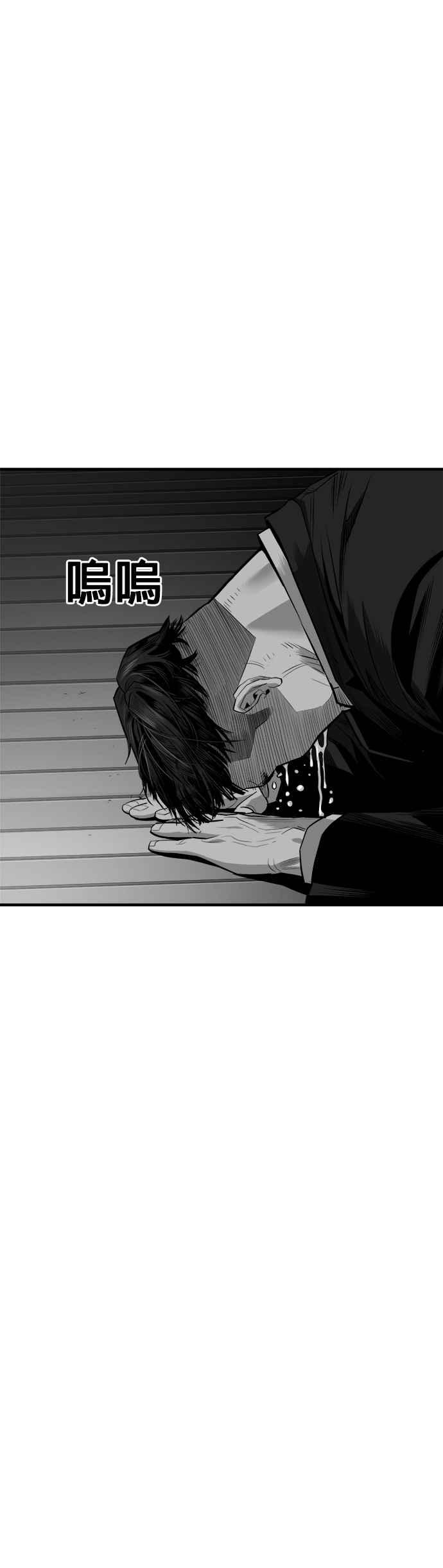 《浴血广场》第63话 第76页