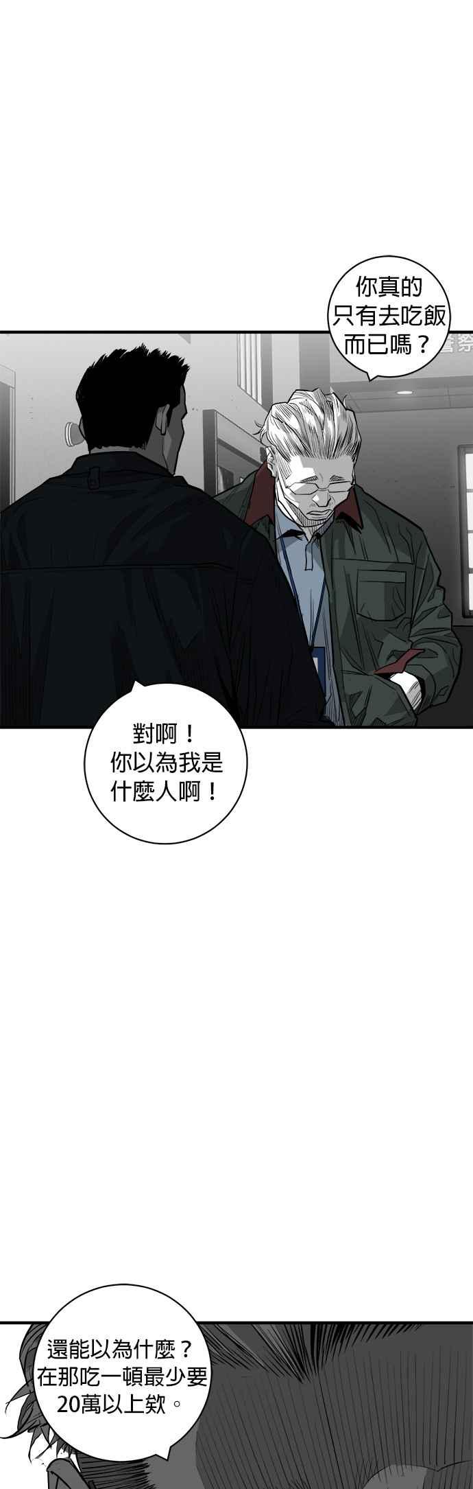 《浴血广场》第63话 第36页