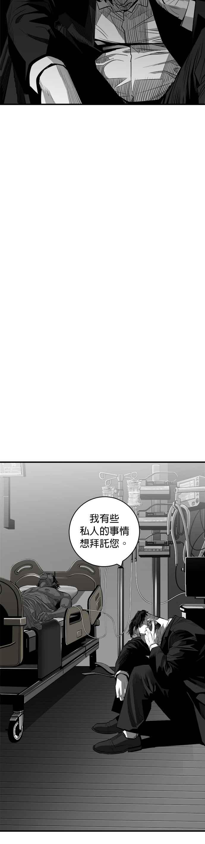 《浴血广场》第63话 第4页