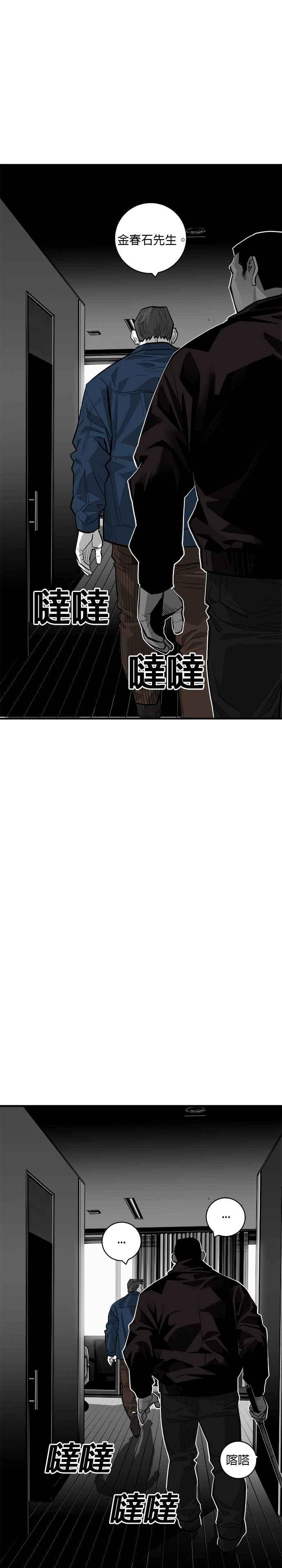 《浴血广场》第63话 第15页