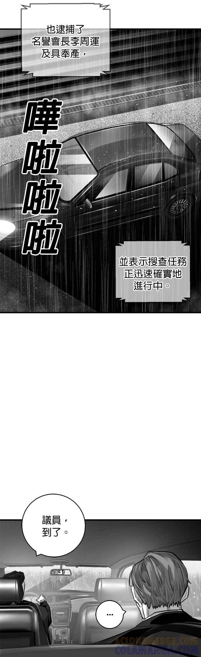 《浴血广场》第63话 第25页