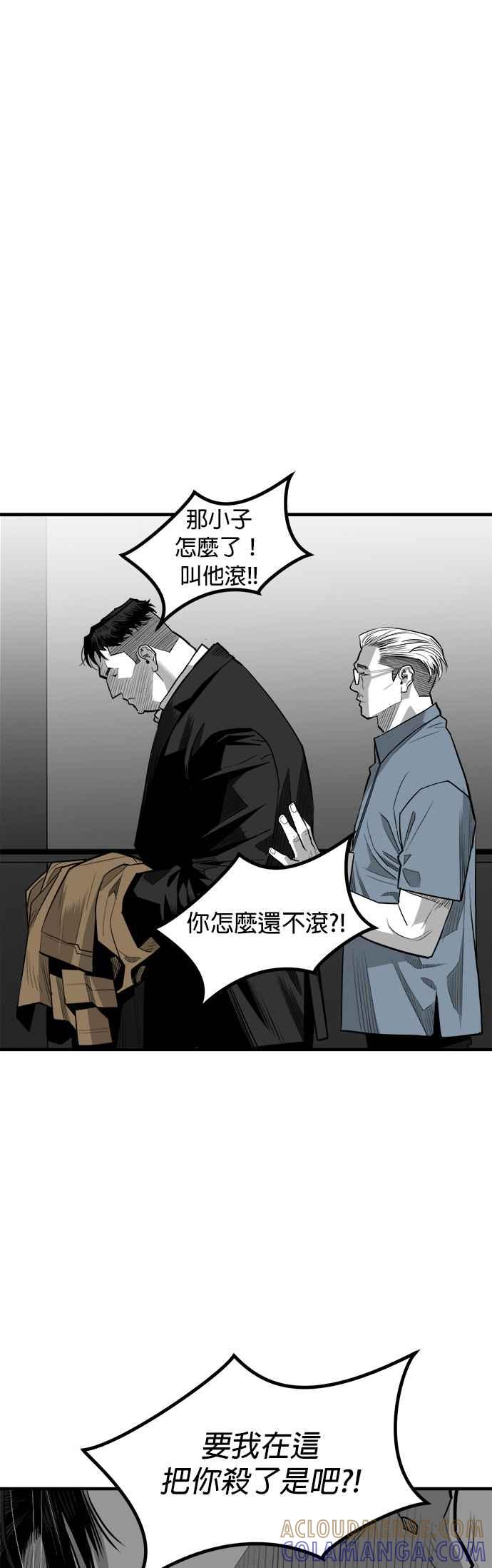 《浴血广场》第63话 第65页