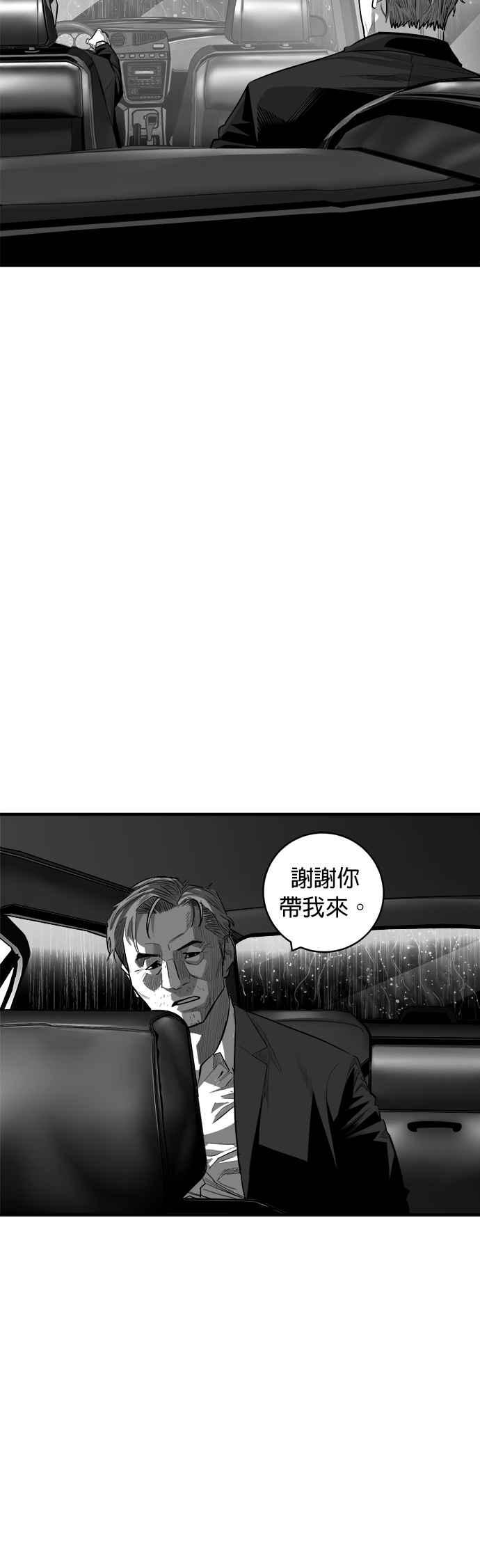 《浴血广场》第63话 第27页
