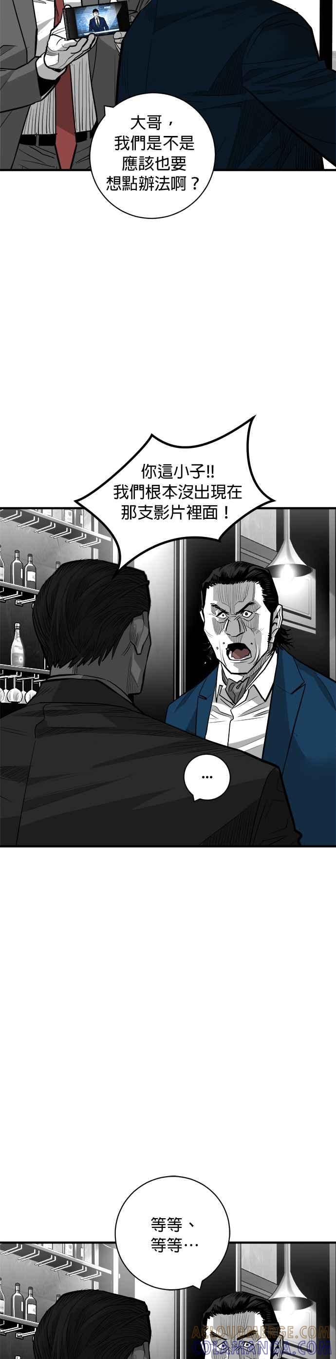 《浴血广场》第63话 第9页