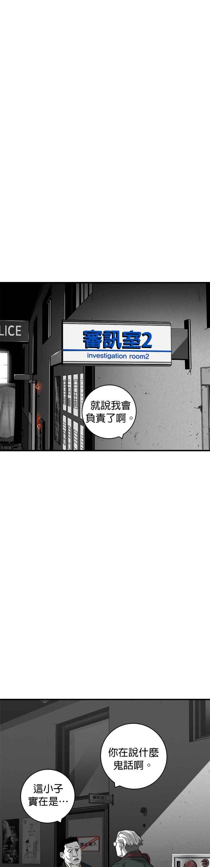 《浴血广场》第63话 第31页