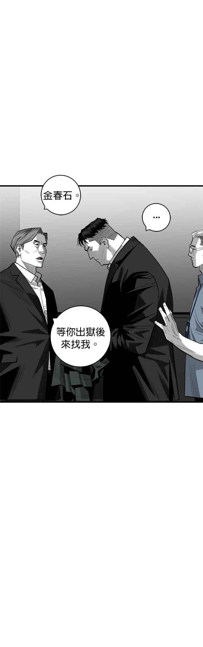《浴血广场》第63话 第70页