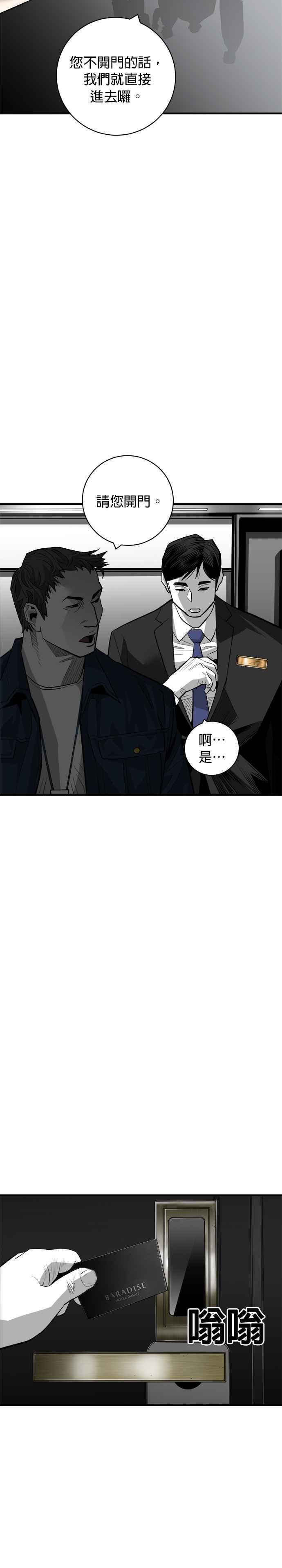 《浴血广场》第63话 第14页